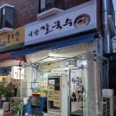 오심칼국수 이미지