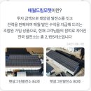 [매월드림모햇], 연 11.9%의 태양광 투자로 부수입 만들기 : 소액투자