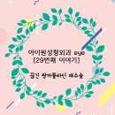 아이원성형외과의원 네이버블로그