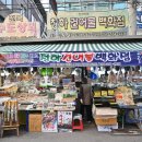 으뜸건어물