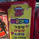 레드트럭 | [일산 대화역] 길거리 원픽 주전부리, '맛쿡 타코야끼' 푸드트럭 내돈내산 후기