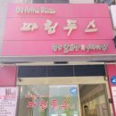 파린두스 이미지