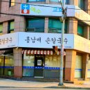 홍칼국수 이미지