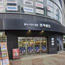 전자랜드 앞 | G PRO X SUPERLGIHT2 DEX(지슈라2 덱스) 전자랜드 구매 언박싱 후기