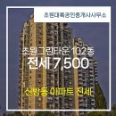 초원대륙공인중개사사무소 이미지