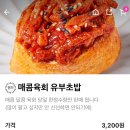 그랩강서점 이미지