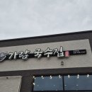 가람국수집 이미지