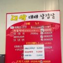 대패한상 이미지