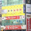 아시아드대로228번길 이미지