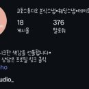 스튜디오고호