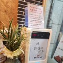 신사골감자탕 - 성남시 분당구 야탑로105번길 11 | 신사골감자탕