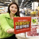 홈푸드365 이미지