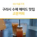 경춘로 162번길 이미지