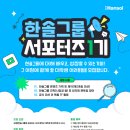 한솔 이미지