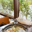 한켠에 | 이천시내 분위기 좋고 안주가 맛있는 술집 한켠 내돈내산 후기