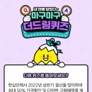 nh멤버스 더드림퀴즈 농협홍삼퀴즈 (6.11~6.20) 이미지