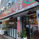 오돌뼈와막창골 동천점 | 동천동 맛집 숯불구이 고깃집 오돌뼈와 막창골