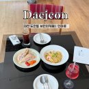 카페오일 | 대전 도안동 브런치카페 <인아웃> 잠봉샌드위치, 명란 오일 파스타 후기