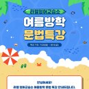 라엘영어교습소