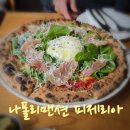 나폴리맨션피제리아 | 부산화덕피자 화덕피자맛집 연산동맛집 나폴리맨션 피제리아