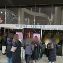 해바라기자연유치원 | 250226 개그콘서트 KBS공개홀 지정석시야 및 개콘방청후기