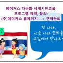 작전초등학교 이미지