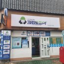고성세탁소 이미지