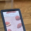 보따리제과점