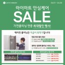 하이마트 중동점 이미지