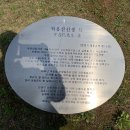 최용신 선생 묘 이미지