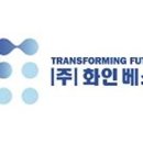(주)화인기업