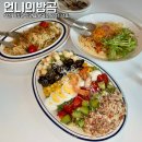 정관 브런치 아침식사 추천 눈과 입이 즐거운 언니의방곡