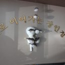 감포은정복어횟집 이미지