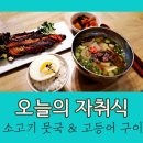 자취