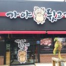 공원뒷고기 이미지