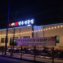 진부로/송정길 이미지