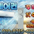 창원에어컨수리설치청소 네이버블로그