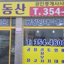 달인공인중개사사무소 이미지