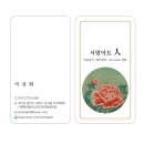서랑민화연구소