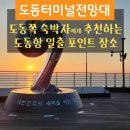 여객선터미널 이미지