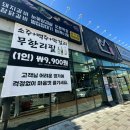 황제점심뷔페 이미지