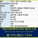 광신공인중개사사무소 이미지
