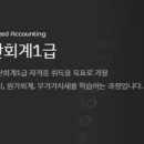 대우전산세무회계학원