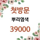 블루오션미용실