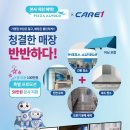 케어원