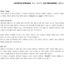 CATEYE STRADA 무선속도계(CC-RD300W) 사용 설명서 이미지