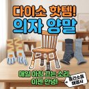 평화의자가구 | 다이소 "의자에 양말 신겨주세요!" 아침마다 스트레스였던 식탁 소음 잡은 꿀템 후기