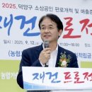 재건경로당 이미지