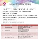 컬러심리상담사 2급 이미지