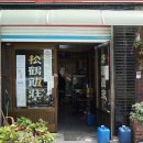 송학반점 이미지